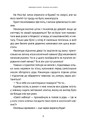 Викрадач планет: Хроніки «Кассіопеї» - Наталія Пашинська - мініатюра 9