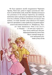 Детектив Блюмквіст ризикує. Книга 2 - Астрід Ліндґрен - мініатюра 7
