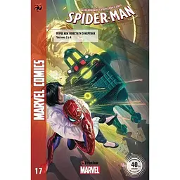 Комікс №17 Marvel Сomics 0017 Різнокольоровий