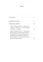 У пошуках утраченого часу. Том 3. Ґермантська сторона - Марсель Пруст - мініатюра 2
