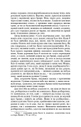 Брама Расьомон - Рюноске Акутаґава - мініатюра 5