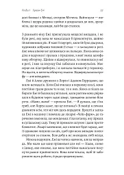 Любити Емі. Оповідь матері - Дженіз Вайнгауз - мініатюра 14