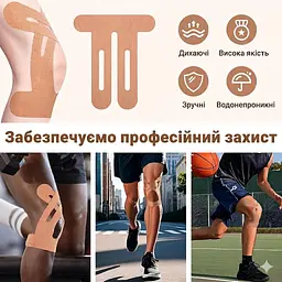 Кінезіо тейпи спортивні кінезіологічні стрічки  - пластирі бандаж для коліна і суглоба  бандажні  захисні наклейки стрічки для фіксації та підтримки суглобів  під час спорту 22 х 25 см 10 шт - мініатюра 11
