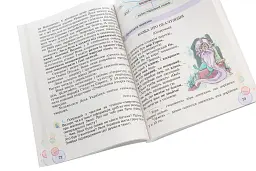 Перлинка 3 клас. Посібник для додаткового читання - мініатюра 3