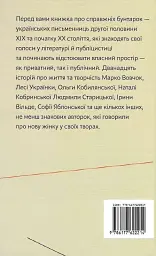 Бунтарки - мініатюра 2