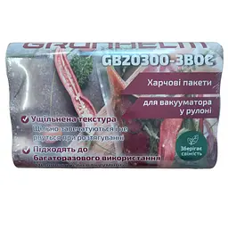 Харчові пакети для вакууматора Grunhelm GB20300-3BOC у рулоні 20 х 300 см 3 шт. (152780)