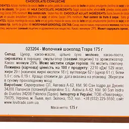 Шоколад Trapa Intenso молочний 175 г - мініатюра 4