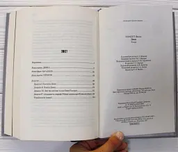 Дюна - Френк Герберт - мініатюра 8