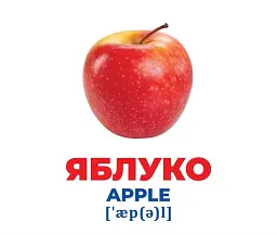 Фрукти та ягоди. Геній з пелюшок - - мініатюра 3