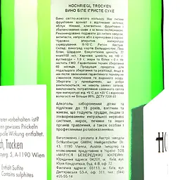 Вино ігристе Hochriegl Trocken, біле, сухе, 0,75 л - мініатюра 3