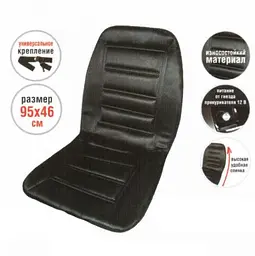 Накидка з підігрівом для автомобільного сидіння Heat Cushion 98х46 см (HC033) - мініатюра 2