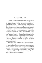 Планета мавп - мініатюра 4