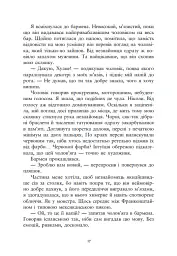 Ти належиш мені. Упіймати красунечку. Книга 1 - Дж. С. Вонда - мініатюра 13
