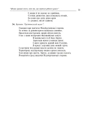 Цікаві шкільні свята. Навчальний посібник - мініатюра 10