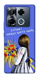 Чохол Demsky Сміливі завжди щастя мають для Infinix Note 40 Pro 4G