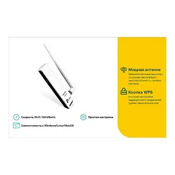 Wi-Fi адаптер TP-Link (TL-WN722N) [68577] - мініатюра 5
