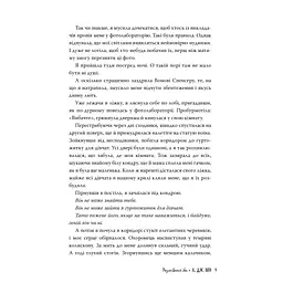Розгніваний бог - Л. Дж. Шен Видавництво РМ (9786178373870) - мініатюра 5