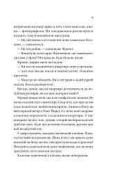 Він перший помре в кінці - Адам Сільвера - мініатюра 7