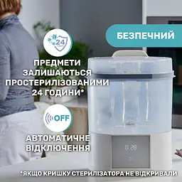 Стерилізатор Chicco електричний цифровий з функцією сушіння (07392.10) - мініатюра 10