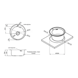 Кухонна мийка Kroner KRP Satin - 510 (0,8 мм) (CV022770) - мініатюра 5