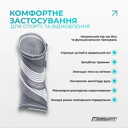 Бандаж для гомілковостопа EasyFit Flex з фіксувальним ременем (S) - мініатюра 4