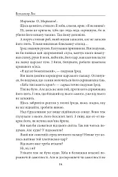 Вифлеєм - Володимир Лис - мініатюра 15