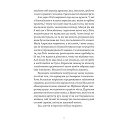 Книга Кров - Сара Пінборо Yakaboo Publishing (9786178809027) - мініатюра 9