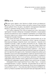 Острів Ороборо - мініатюра 2
