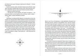 Промені Аласі. Книга 1 - Аліса Корж - мініатюра 7