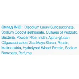 Пудра ензимна Probiotic Cosmetics 50 г - мініатюра 2