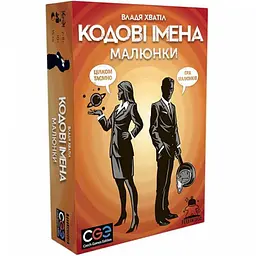 Настільна гра Feelindigo Кодові імена: Малюнки (Codenames: Pictures) (укр.) + унікальне промо! (FI17005)