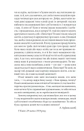 Щастя - тим, хто має жити. Мала проза - Агатангел Кримський - мініатюра 12