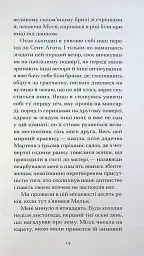 Великий Мольн - Анрі Ален-Фурньє - мініатюра 9