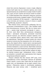 Поклик пращурів - Джек Лондон - мініатюра 7