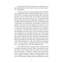 Ідеальний пітч - мініатюра 4