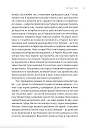 Арка Карпат. Дорога до себе: 2000 км горами - мініатюра 3