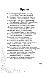Елегія - мініатюра 5