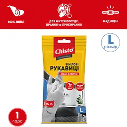 Рукавички вінілові Chisto, L - мініатюра 2