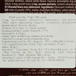 Шоколад білий Torras без цукру 75 г - мініатюра 4