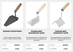 Кельма плиточника Polax будівельна з дерев'яною ручкою (100-024) - мініатюра 3