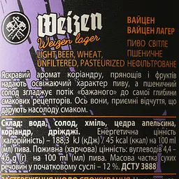 Пиво Volynski Browar Weizen, світле, 4,9%, 1 л - мініатюра 6