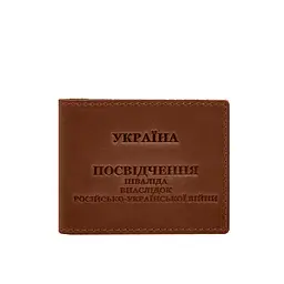 Шкіряна обкладинка для посвідчення інваліда внаслідок російсько-української війни світло-коричневий Crazy Horse - мініатюра 6