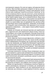 Скоропадський. Спогади 1917-1918 - мініатюра 10