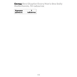 Вітаміни та мінерали New Chapter Every Men's One Daily Multivitamin 72 таблеток - мініатюра 5