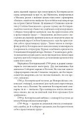 Українське письменство XIX сторіччя - мініатюра 8