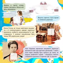 100 цікавинок. Україна - Катерина Шаповалова - мініатюра 6