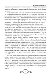 Їжа. Італійське щастя - Олена Костюкович - мініатюра 9