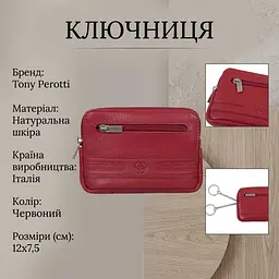 Ключниця Tony Perotti натуральна шкіра Cortina 5069 rosso (90295) Червона - мініатюра 3