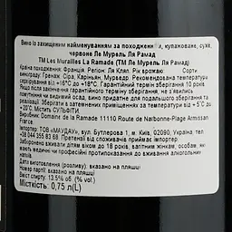 Вино La Murailles La Ramade AOP La Clape, червоне, сухе, 0,75 л - мініатюра 6