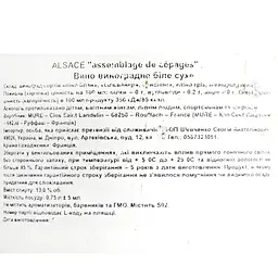 Вино Rene Mure Alsace, біле, сухе, 0,75 л - мініатюра 6